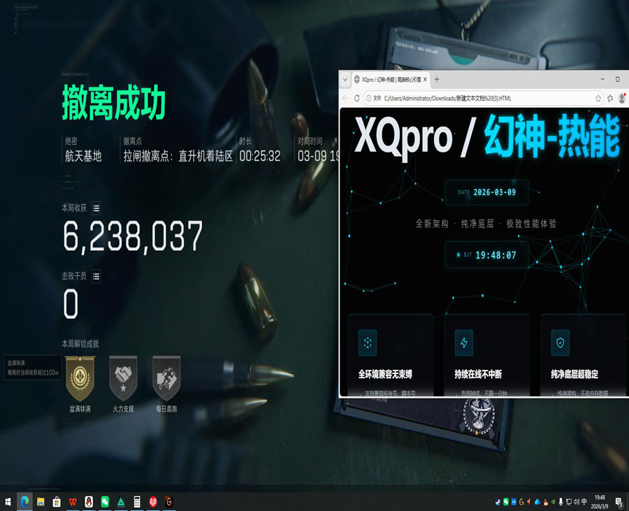 三角洲听障辅助软件效果