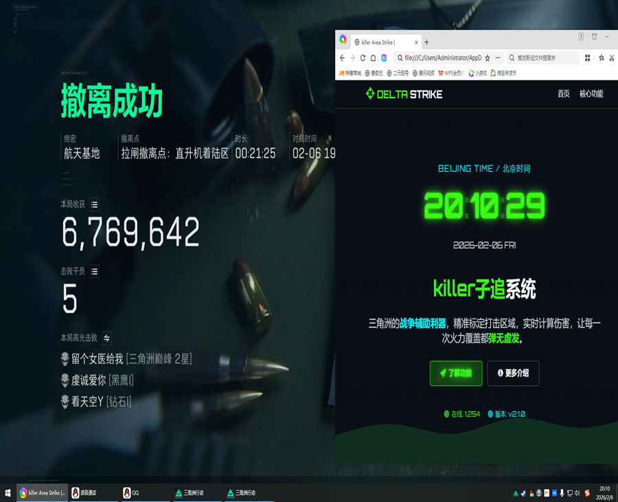 三角洲听障辅助透视自瞄效果